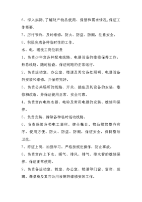 工厂后勤工作职责