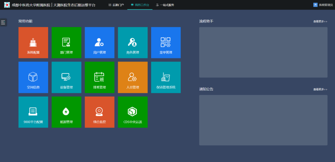 全方面服务高校后勤，驱动管理迈向“快！准！稳！”新时代